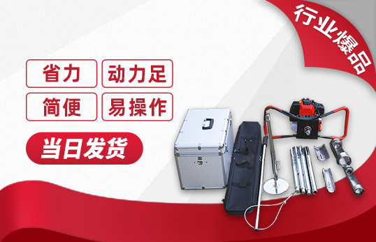 JC-PST50CC動(dòng)力（汽油） 土壤采樣器?