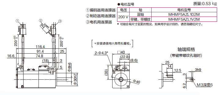 松下伺服電機(jī)50w安裝尺寸 大慣量MHMF5AZL1V2M