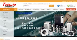 東莞拓自達tetsuta官網網站上線