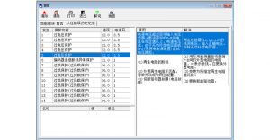 松下伺服驅動器報Err12.0可能是放電回路燒壞及原因分析